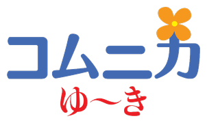 コムニカ