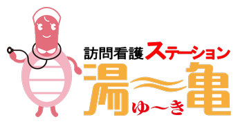 訪問看護ステーション