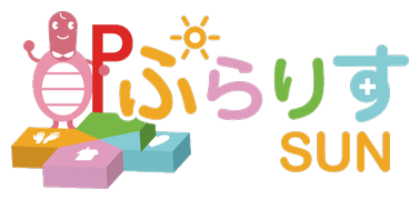 ぷらりすSUN
