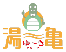 湯〜亀グループ